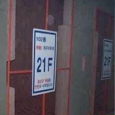 안전시설물 설치 이미지