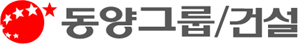 동양그룹/건설