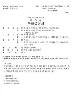 특허증